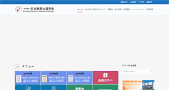 Desktop Screenshot of edupsych.jp